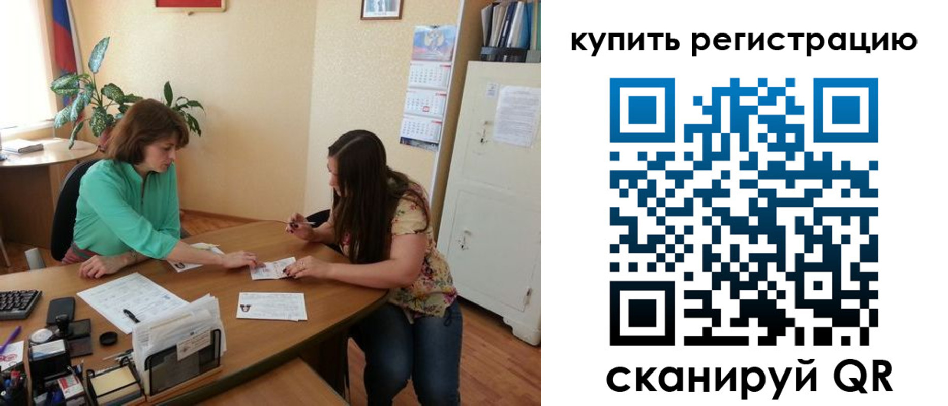 регистрация для школы в Кирове