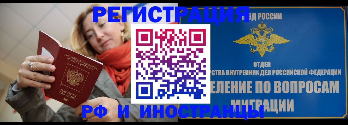 прописка для кредита в Кирове