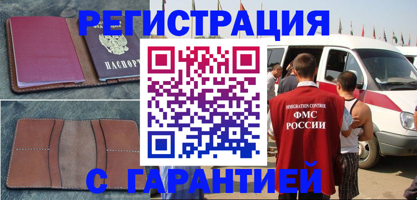 регистрация в Кирове