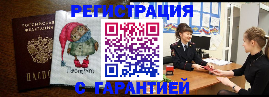 прописка для кредита в Кирове
