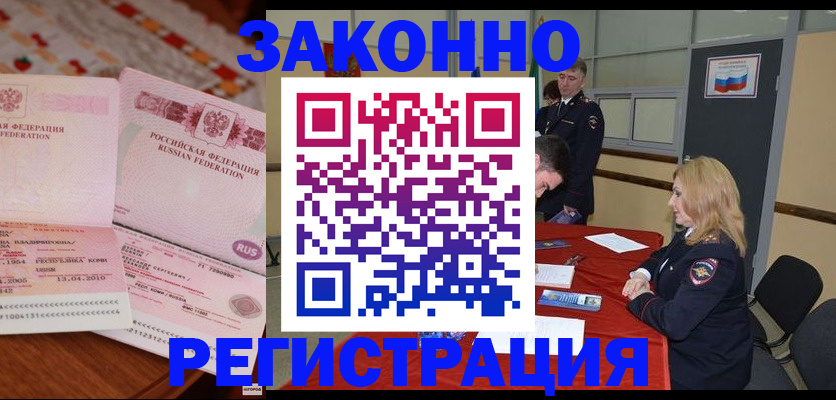 временная регистрация в квартире в Кирове