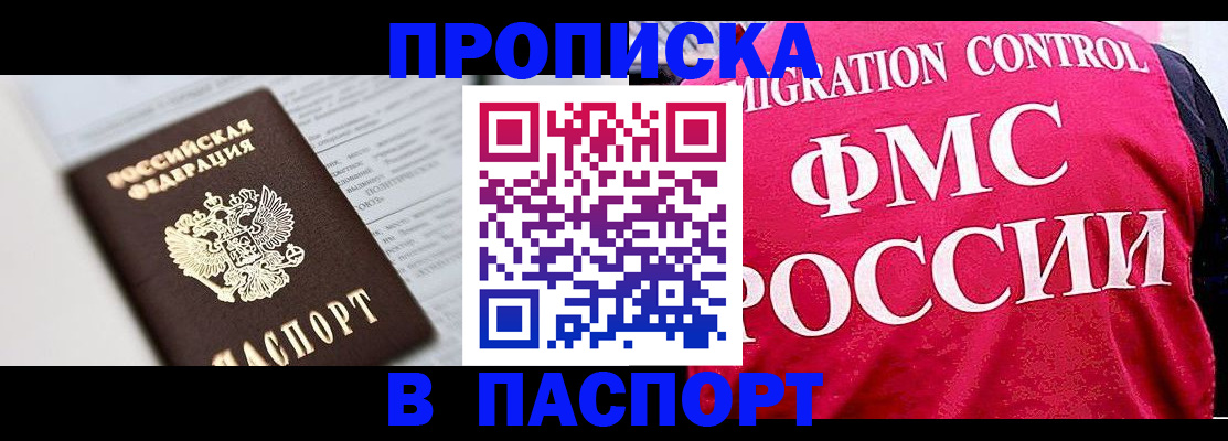 временная регистрация госуслуги в Кирове